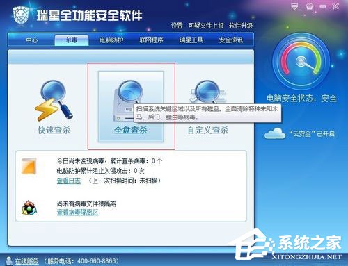 Win7系统电脑经常掉线如何解决?Win7系统网络掉线的解决办法