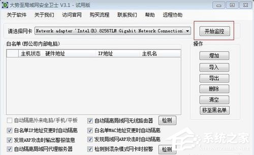 Win7系统电脑经常掉线如何解决?Win7系统网络掉线的解决办法