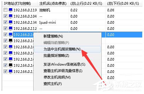 Win7局域网抢网速的方法 局域网怎么抢占网速？