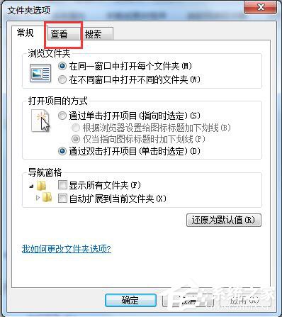 如何解决Win7系统Programdata找不到的问题?