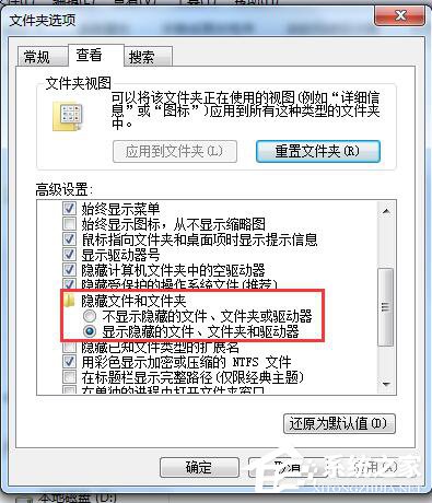如何解决Win7系统Programdata找不到的问题?