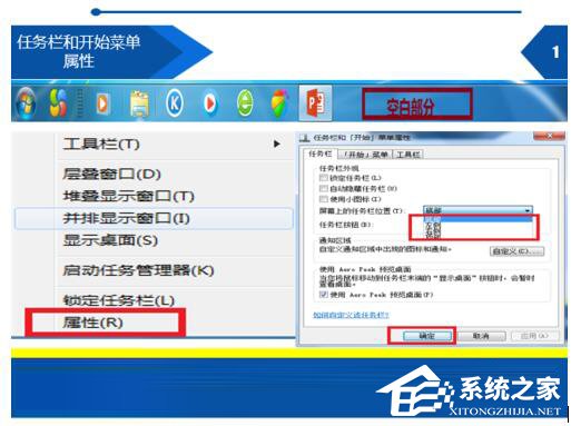 关于如何解决Win7开始菜单在右边的问题