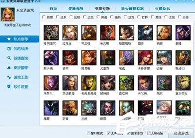 WinXP玩LOL登陆时出现Null错误的解决方法