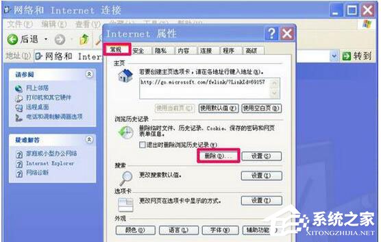 WinXP浏览器不能打开网页怎么办？