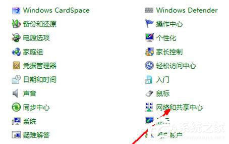 Win7系统如何设置无线网络连接?
