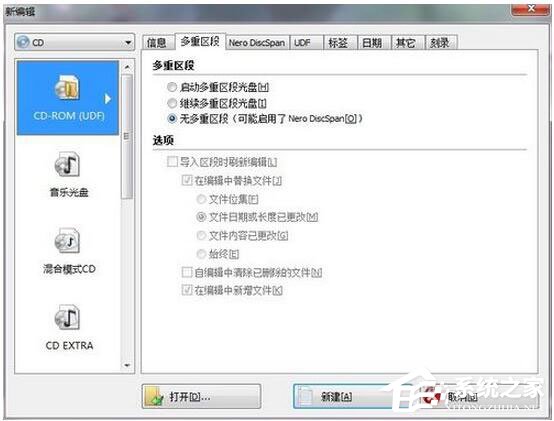 怎么刻录Win7系统盘?Win7系统盘刻录教程