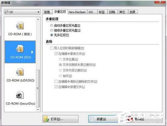 怎么刻录Win7系统盘?Win7系统盘刻录教程