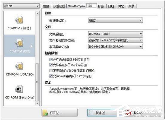 怎么刻录Win7系统盘?Win7系统盘刻录教程
