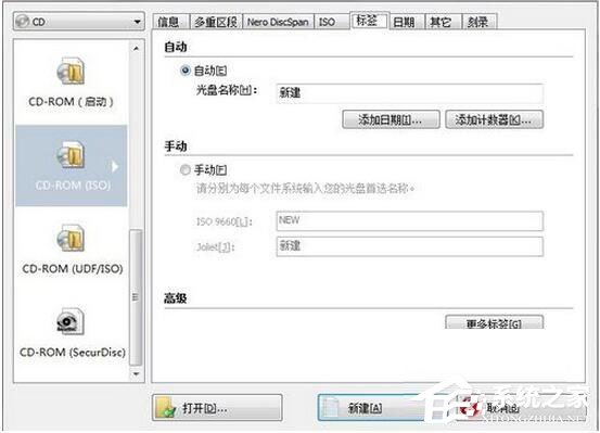 怎么刻录Win7系统盘?Win7系统盘刻录教程