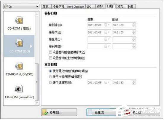 怎么刻录Win7系统盘?Win7系统盘刻录教程