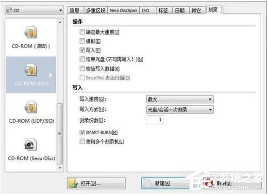 怎么刻录Win7系统盘?Win7系统盘刻录教程