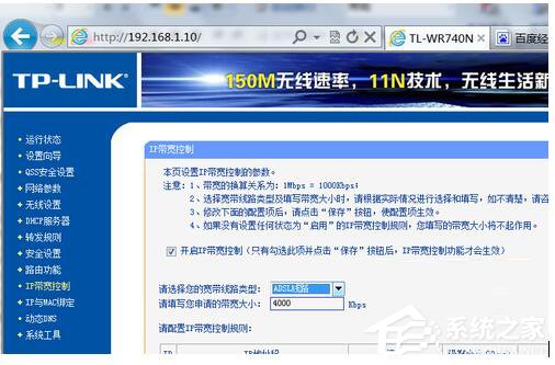 如何对路由器限制网速?路由器限制网速的方法