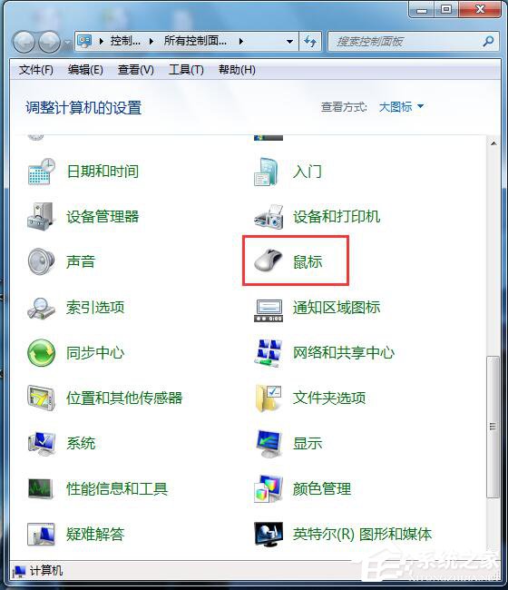 今天说说如何解决Win7鼠标拖尾的问题