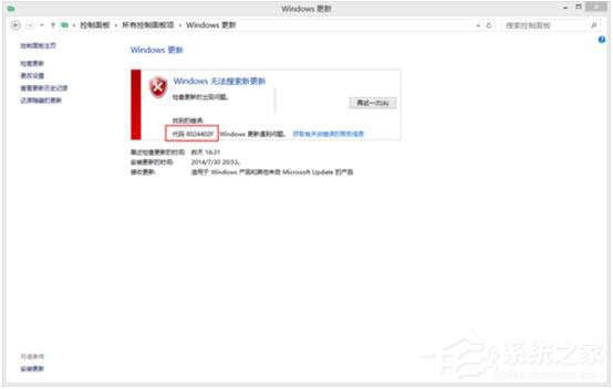 我来教你Win8更新提示错误代码8024402F怎么办
