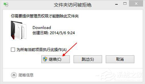 Win8更新提示错误代码8024402F怎么办?