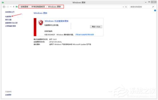 Win8更新提示错误代码8024402F怎么办?