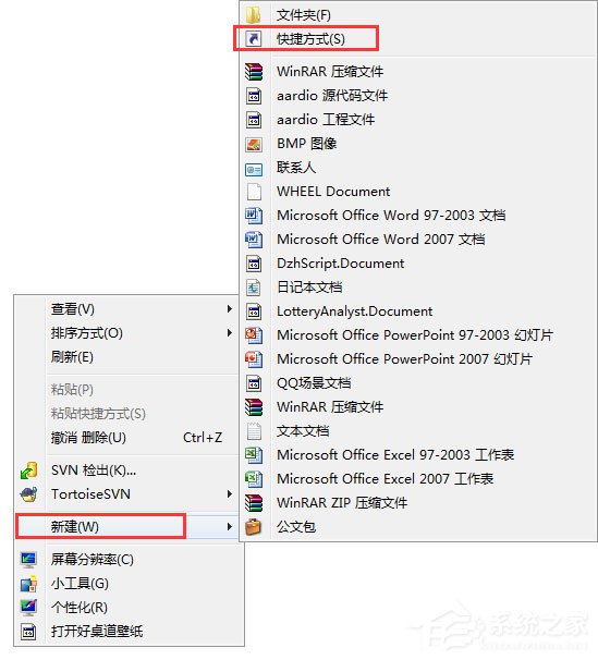 关于Win7系统如何实现3d桌面