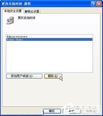 WinXP系统如何防止病毒修改系统时间？WinXP系统锁定系统时间的方法