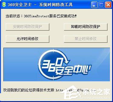 WinXP系统如何防止病毒修改系统时间？WinXP系统锁定系统时间的方法