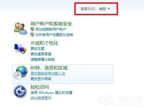 Win7如何启用网络发现?开启网络发现的方法