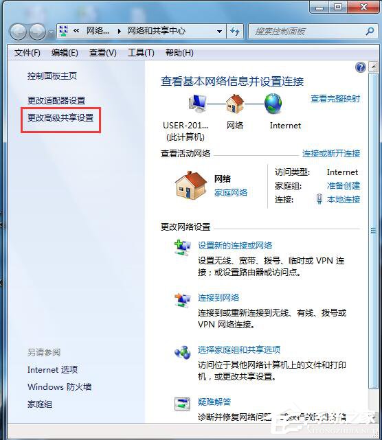 Win7如何启用网络发现?开启网络发现的方法
