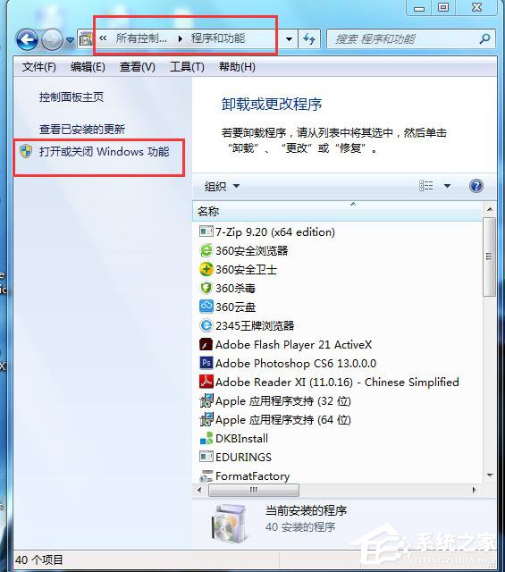 关于Win7如何安装Activex控件