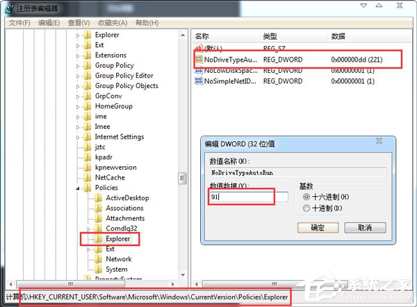 Win7光盘无法自动播放怎么办?电脑自动播放光盘教程