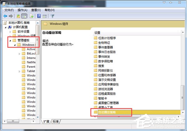 Win7光盘无法自动播放怎么办?电脑自动播放光盘教程