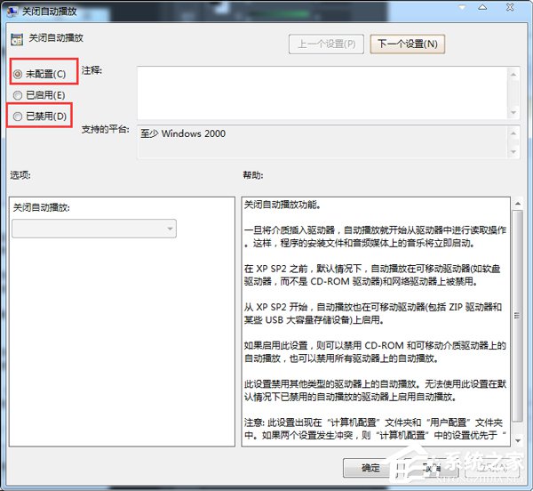 Win7光盘无法自动播放怎么办?电脑自动播放光盘教程