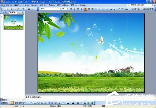 今天分享WinXP系统如何设置幻灯片背景