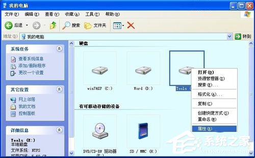 我来教你WinXP系统如何设置安全选项卡
