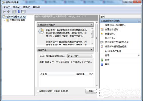 Win7计划任务如何设置?Win7设置计划任务的方法