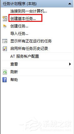 Win7计划任务如何设置?Win7设置计划任务的方法