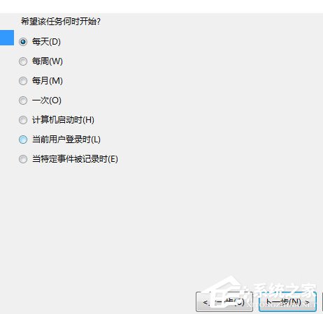 Win7计划任务如何设置?Win7设置计划任务的方法