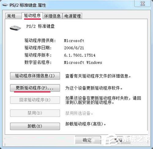 Win7如何提高键盘灵敏度?提高键盘灵敏度的方法