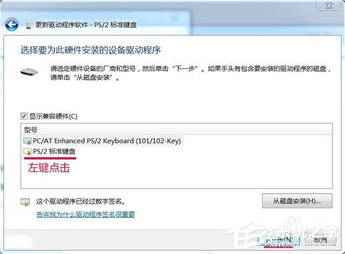 Win7如何提高键盘灵敏度?提高键盘灵敏度的方法