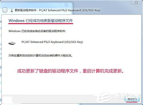 Win7如何提高键盘灵敏度?提高键盘灵敏度的方法
