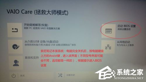 小编教你sony笔记本重装系统过程解析