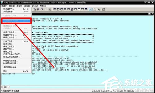 Win8蓝屏故障0x00000050如何解决?