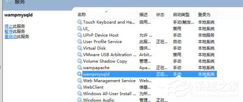 Win7系统localhost打不开如何解决?