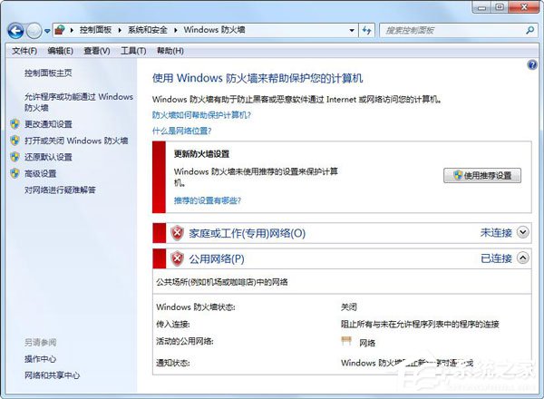 小编分享电脑访问网络共享提示“找不到网络路径”怎么办