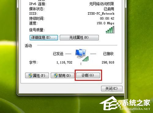 今天分享Win7