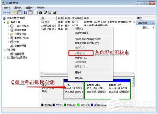 Win7系统如何增加C盘空间?Win7系统扩大C盘空间教程