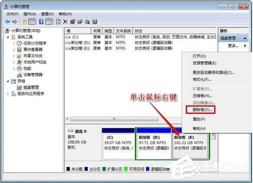 Win7系统如何增加C盘空间?Win7系统扩大C盘空间教程
