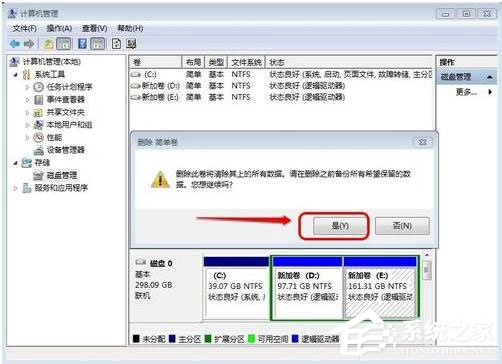 Win7系统如何增加C盘空间?Win7系统扩大C盘空间教程