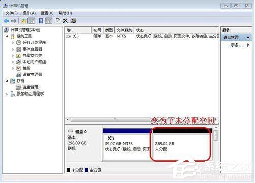 Win7系统如何增加C盘空间?Win7系统扩大C盘空间教程
