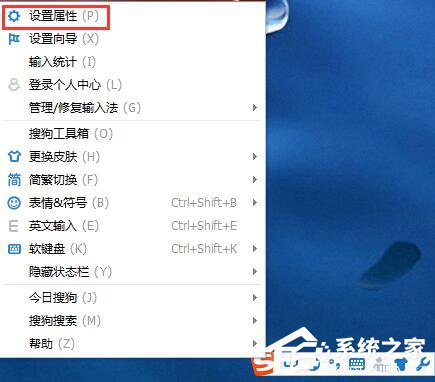小编教你为什么搜狗输入法不能用