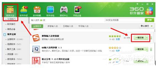 为什么搜狗输入法不能用？WinXP修复搜狗输入法的方法