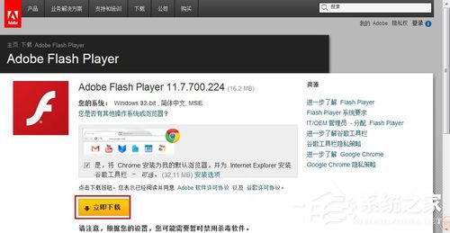 如何解决Win7浏览器提示Shockwave Flash崩溃的问题?