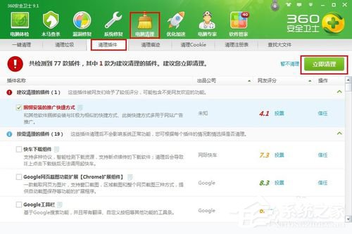 如何解决Win7浏览器提示Shockwave Flash崩溃的问题?